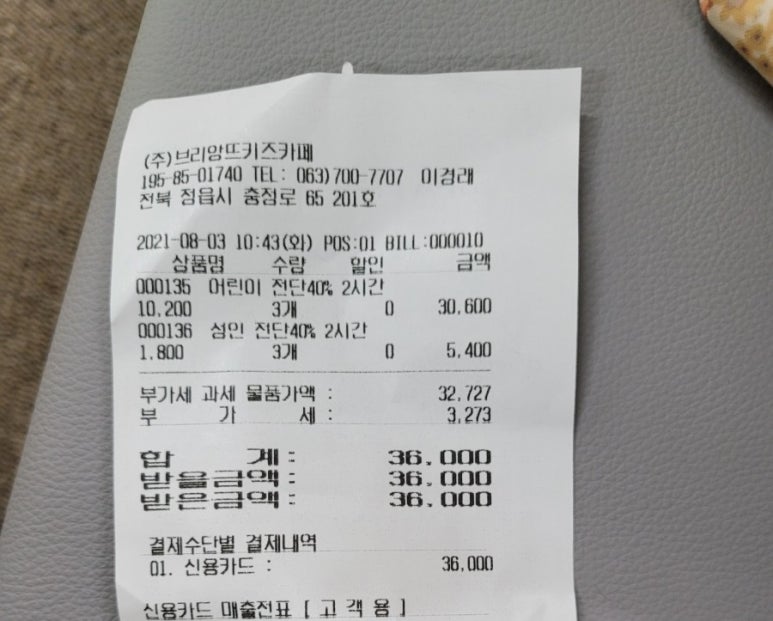 브리앙뜨키즈카페 이미지