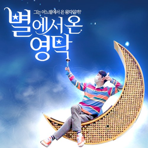 영탁이네 이미지
