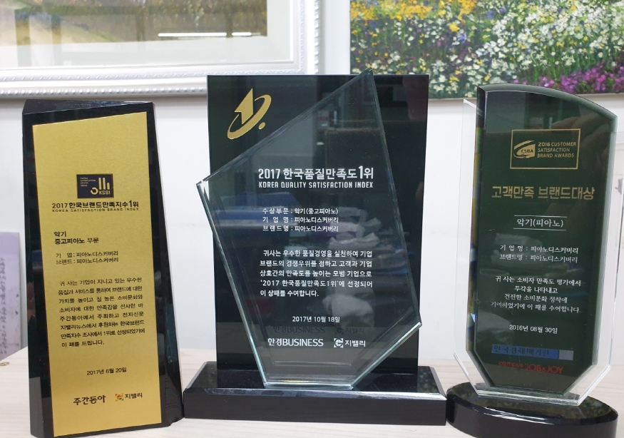 피아노디스커버리 이미지