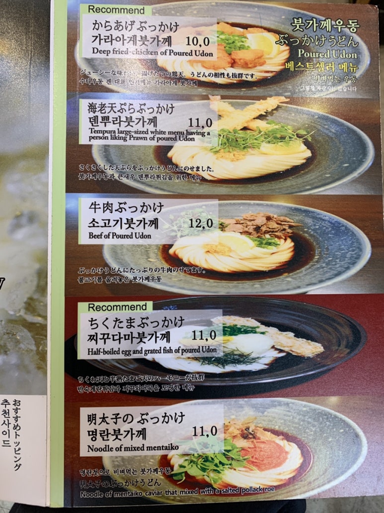 서초우동 이미지