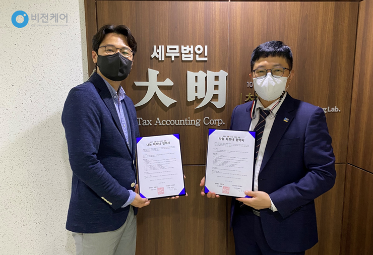 세무법인비전 이미지