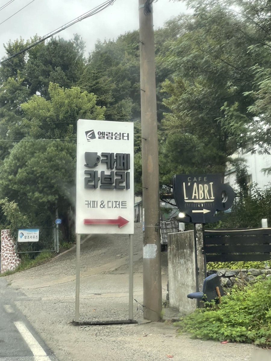 까페하너미 이미지