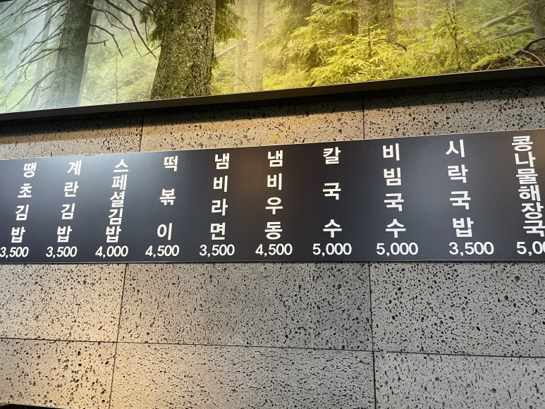 미각분식 이미지