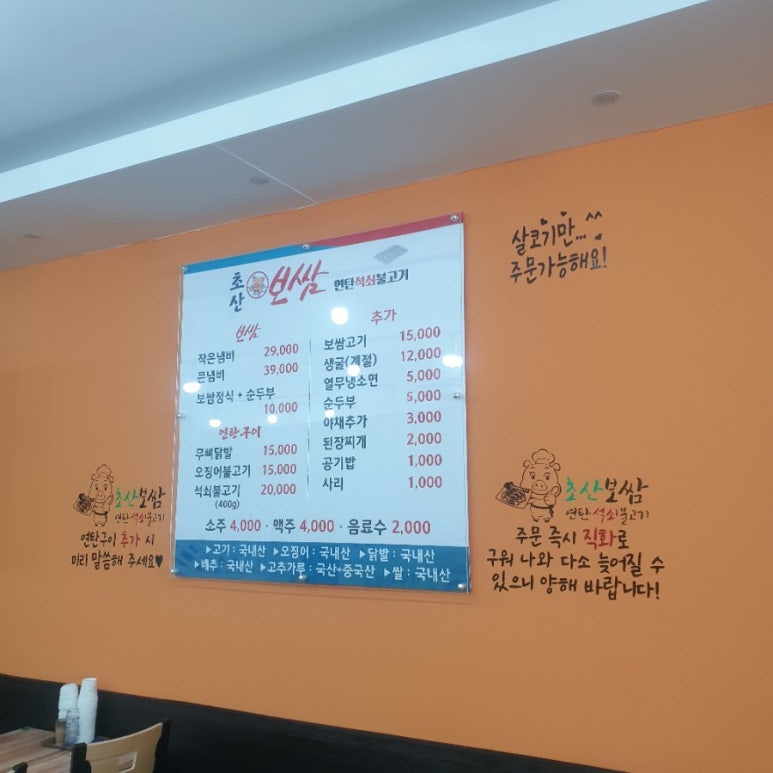 초산보쌈 이미지