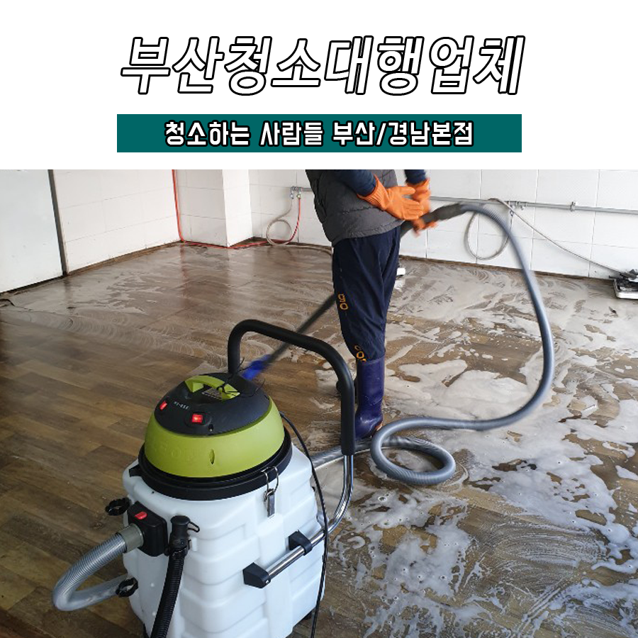 청소하는사람들 이미지