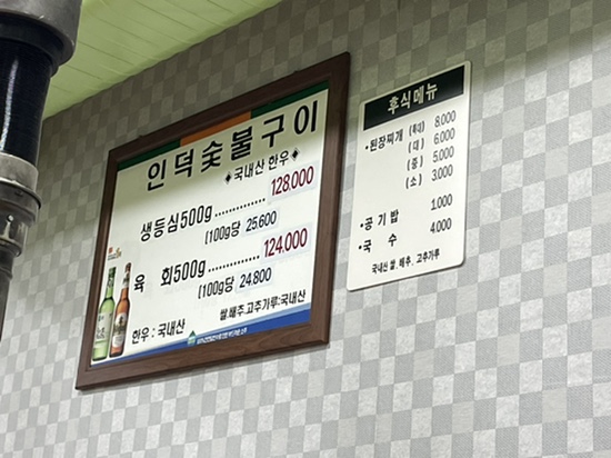 인덕식당 이미지
