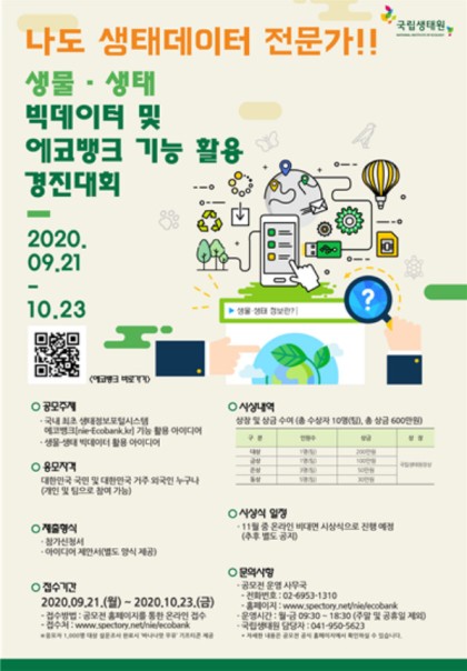 (주)에코엔서비스 이미지