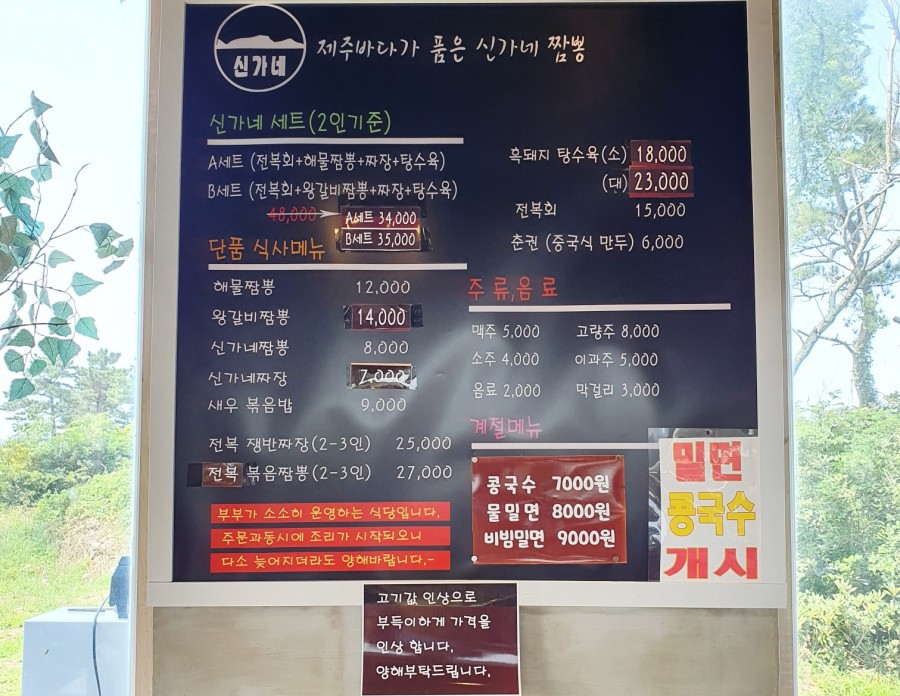 신가네짬뽕 이미지