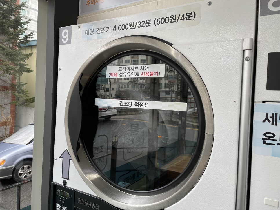 셀피아무인빨래방 이미지