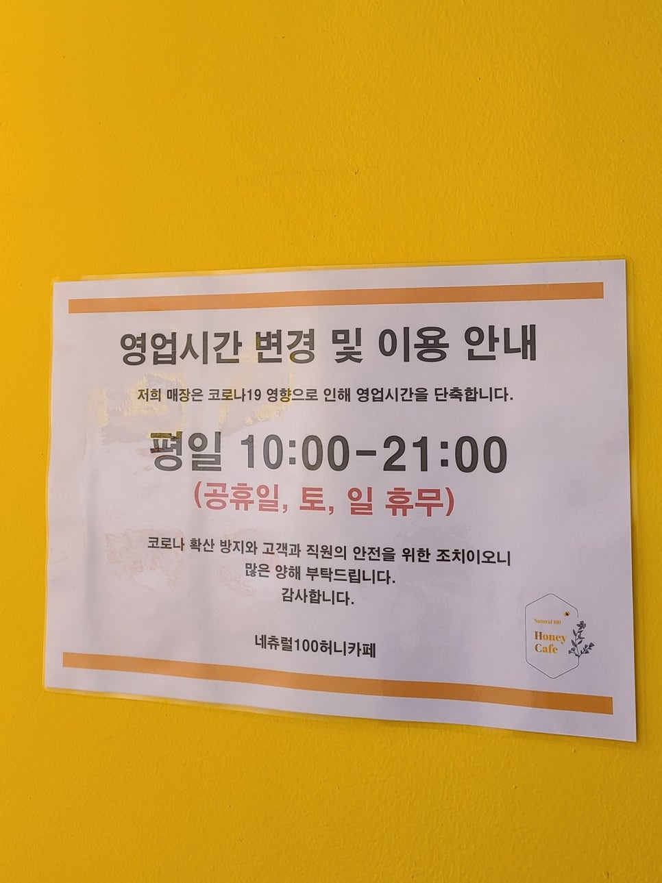 네츄럴100허니카페 이미지