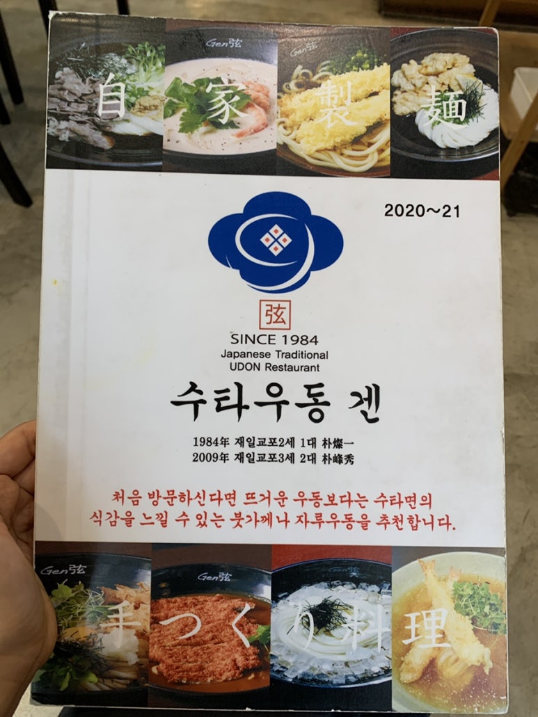 서초우동 이미지