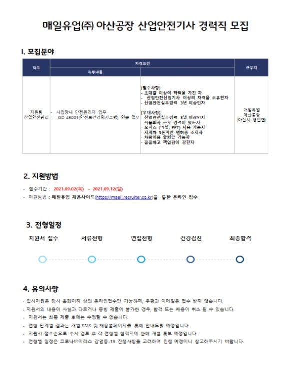 매일유업(주)아산공장 이미지