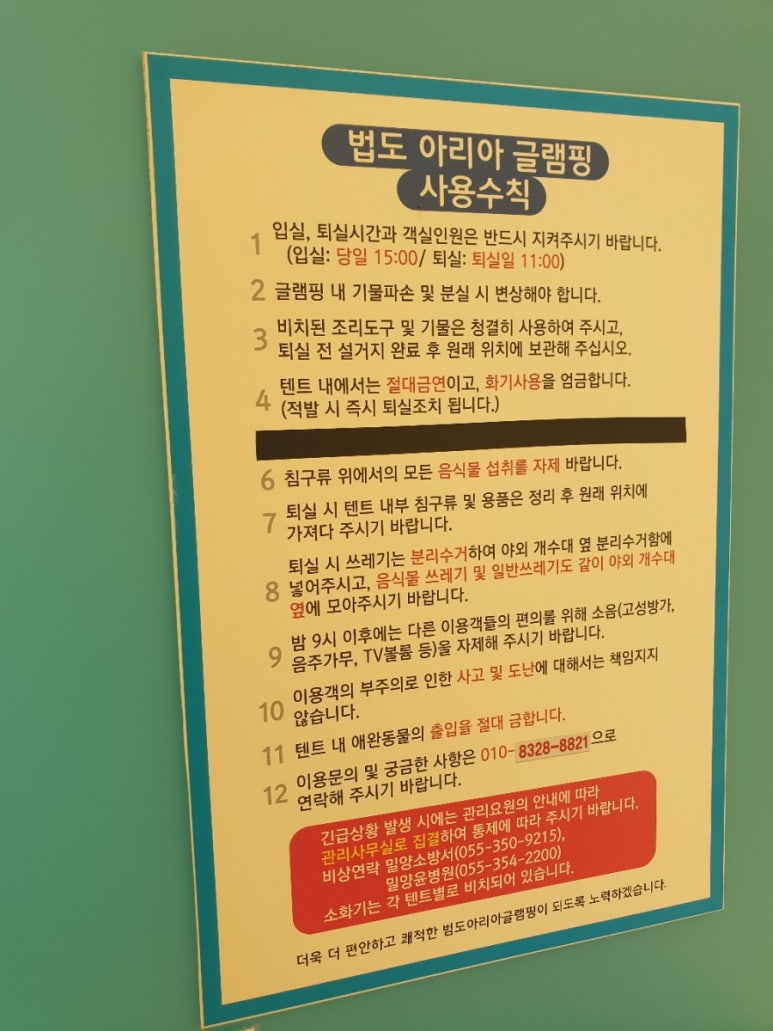 범도아리아글램핑 이미지