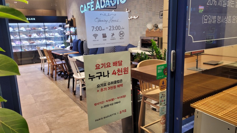 파리바게뜨 의정부금오점 이미지