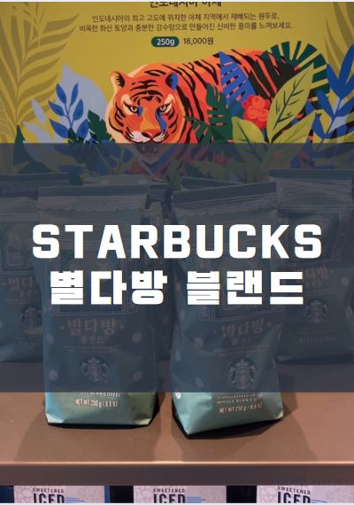 별바당 이미지