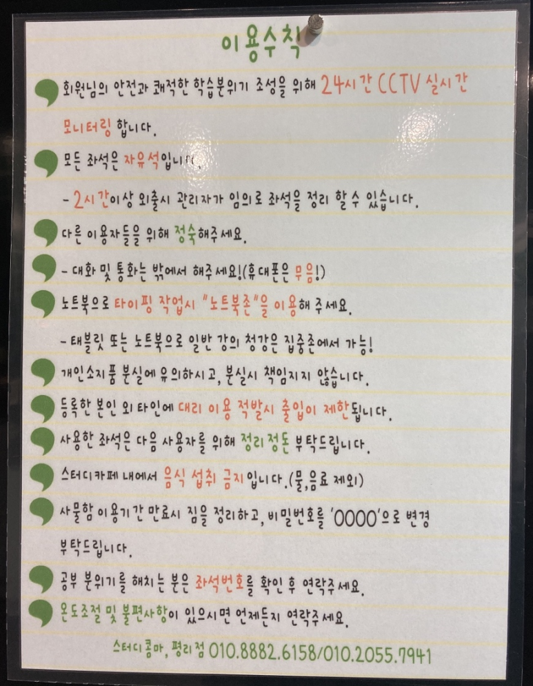 콤마스터디카페 이미지