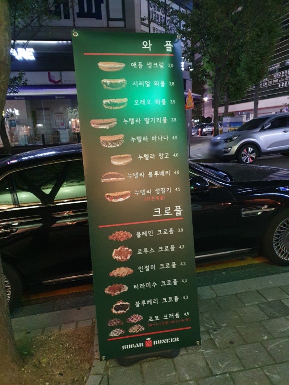 슈가벙커 이미지
