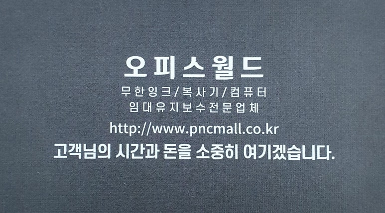 월드사무기기 이미지