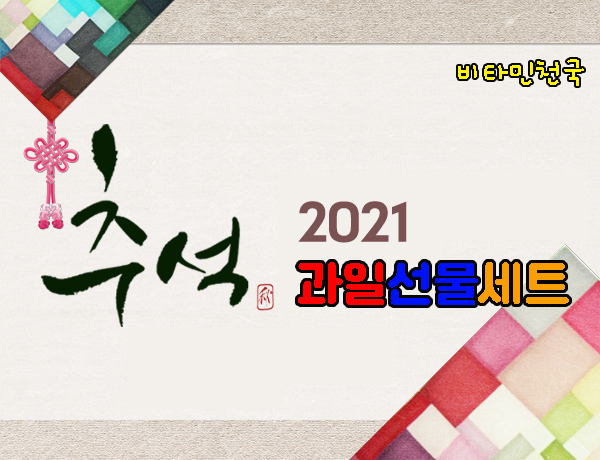 비타민천국 이미지
