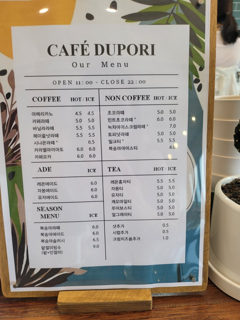 카페두포리 이미지
