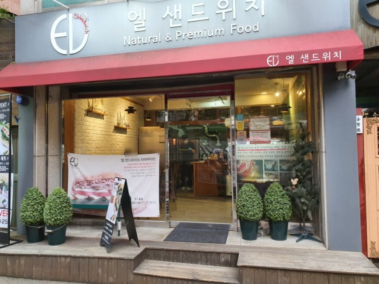 엘샌드위치 이미지
