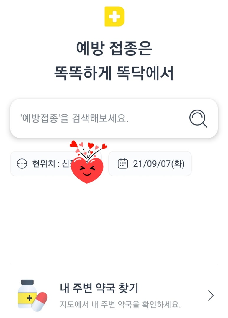 신마산서울아동병원 이미지