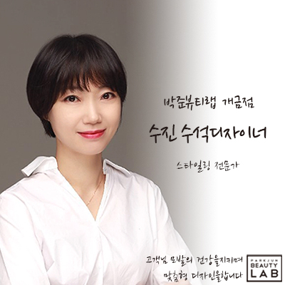박준뷰티랩(개금점) 이미지