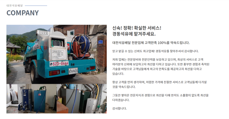 경동석유 이미지