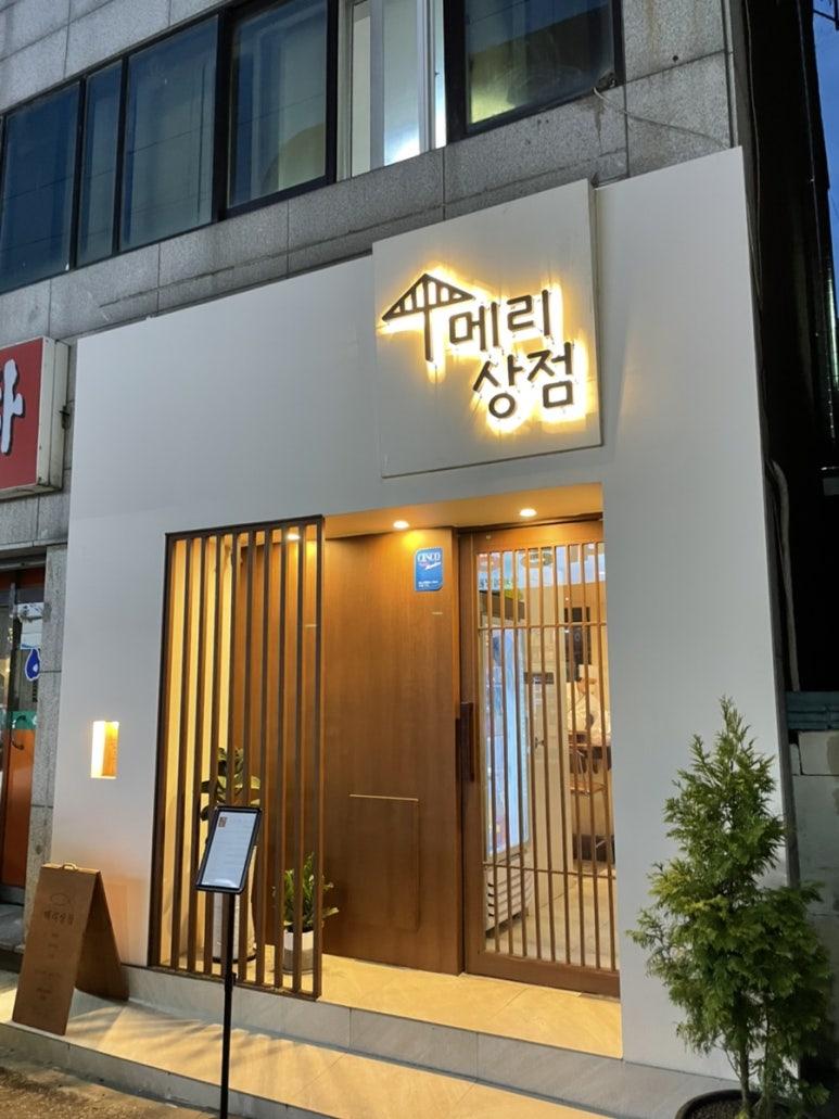 초밥상점 이미지