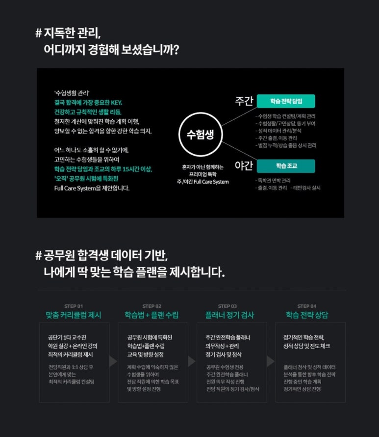 위드관리형독서실 이미지