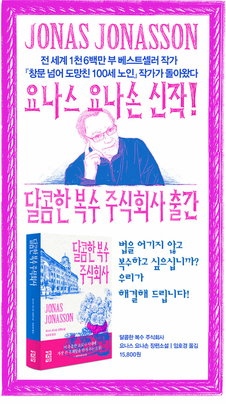 주식회사 달콤 이미지