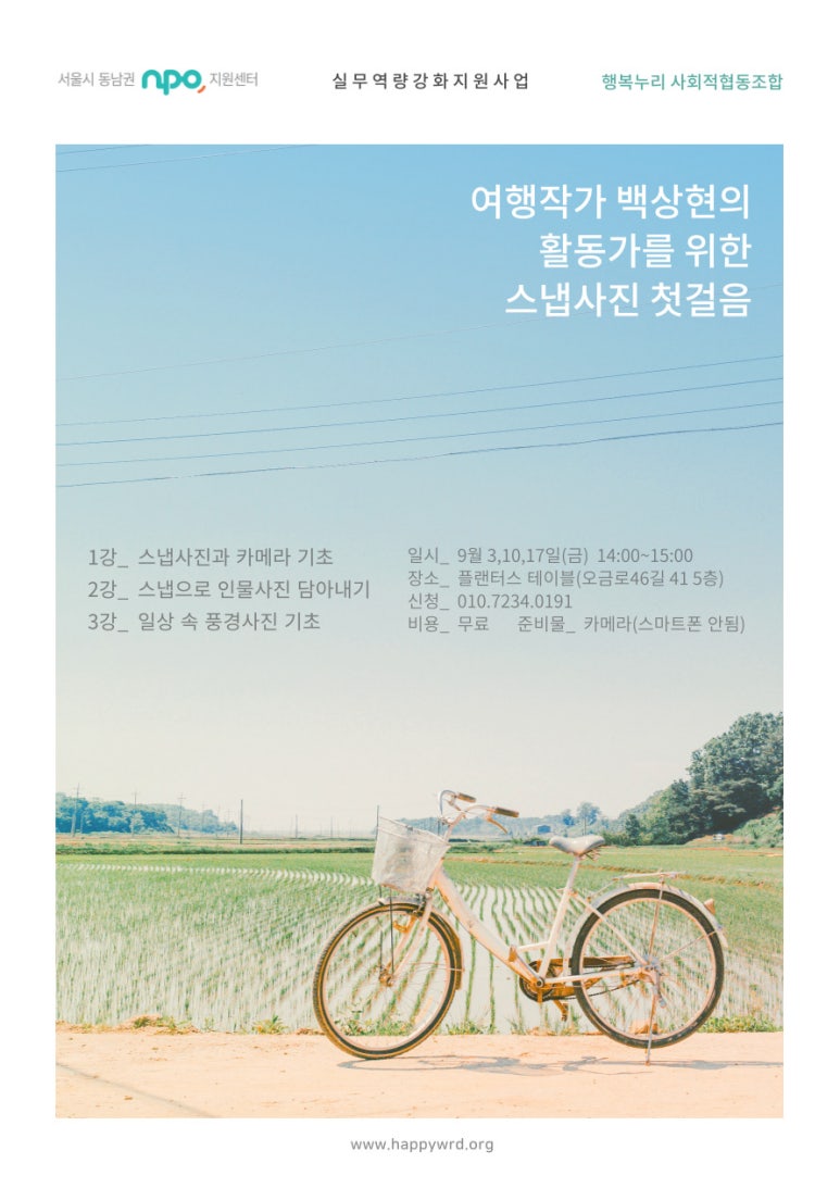 사회적협동조합행복누리 이미지