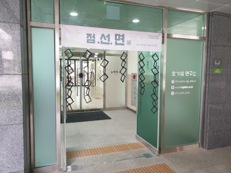 호기심연구소협동조합 이미지