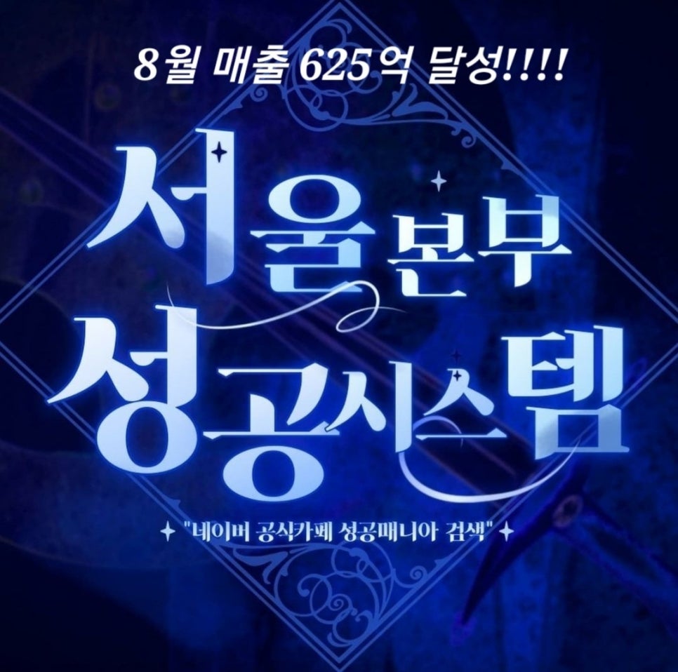 인셀덤잠실 이미지