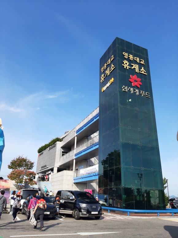 굿모닝휴게소 이미지