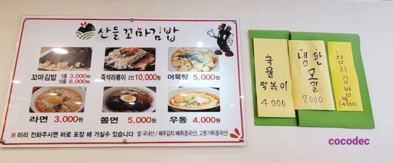 산들꼬마김밥 이미지