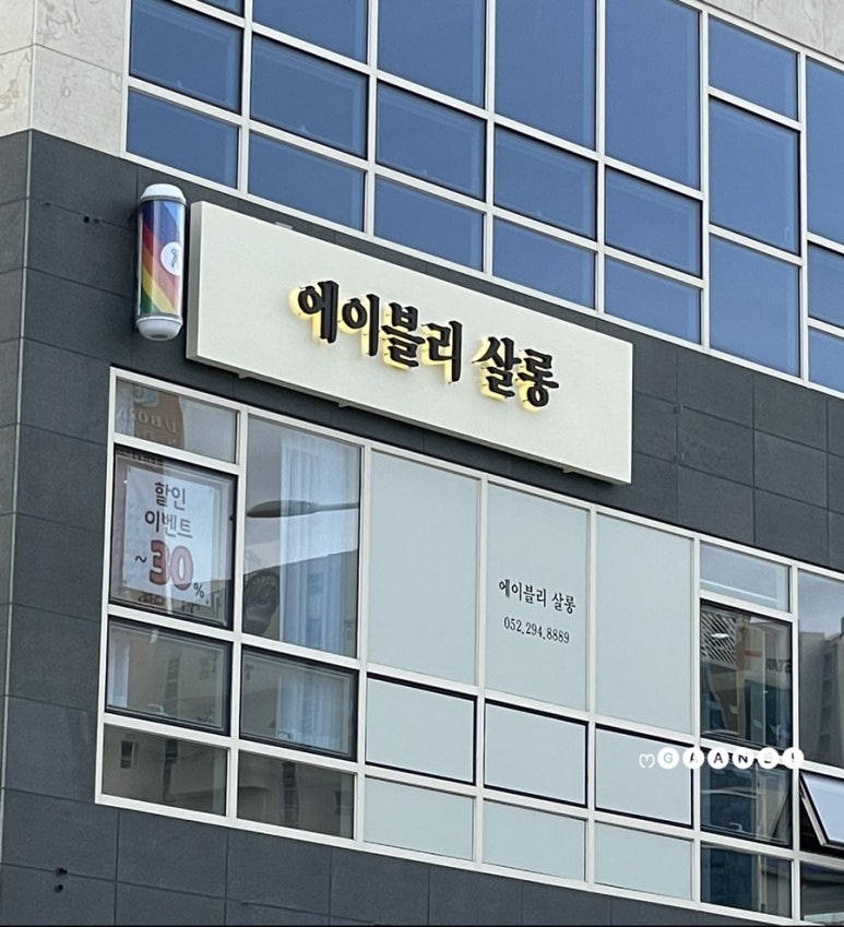 에이블리살롱 이미지
