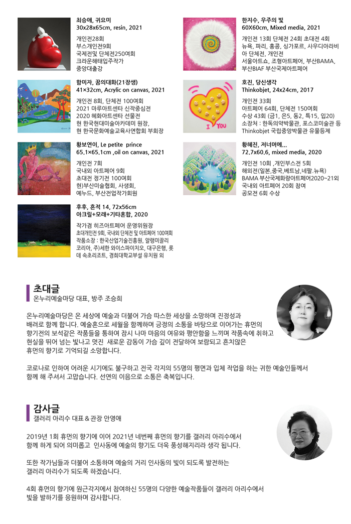갤러리아리수 이미지