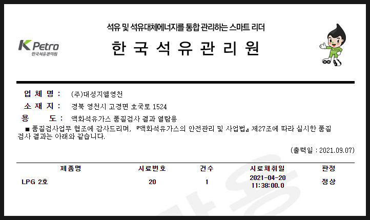 대성지엘주 이미지