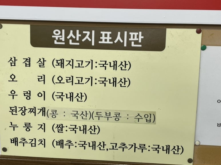 삼정우렁쌈밥 이미지
