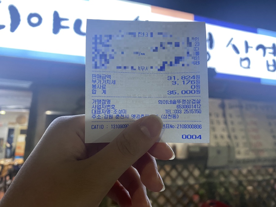 희야네솥뚜껑삼겹살 이미지