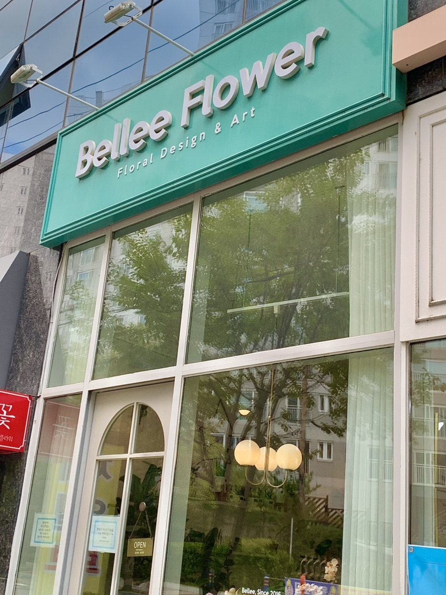 벨르플라워 이미지
