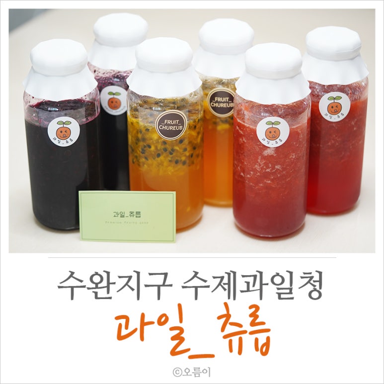 과일_츄릅 이미지