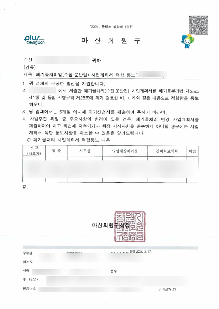 한가람행정사사무소 이미지