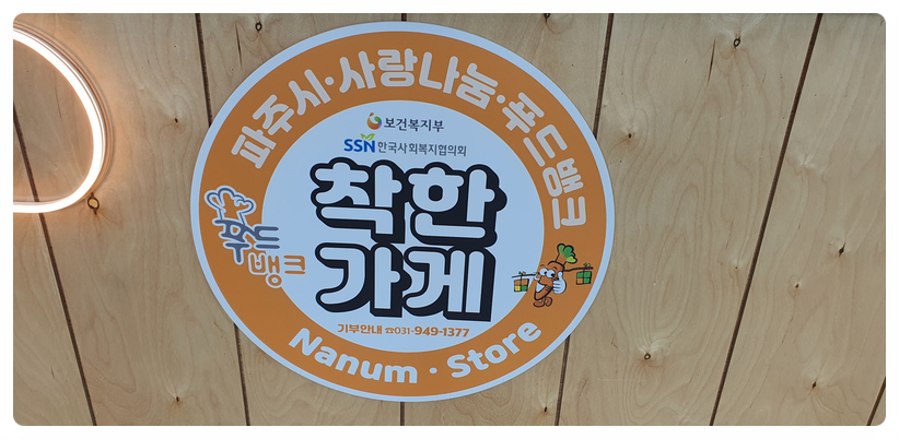 문산베이커리 이미지