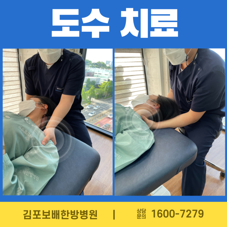 김포보배한방병원 이미지