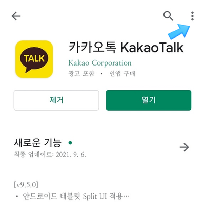 쿠팡모바일 이미지