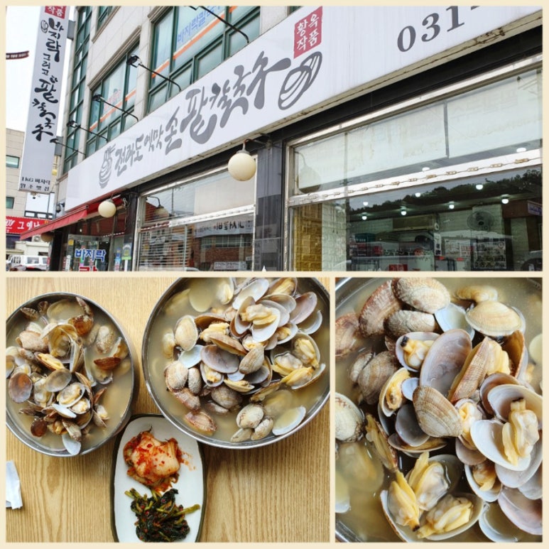 옛맛손칼국수식당 이미지
