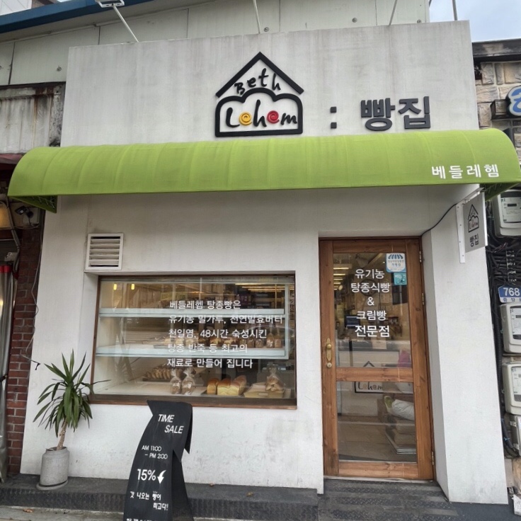 중원베이커리 이미지