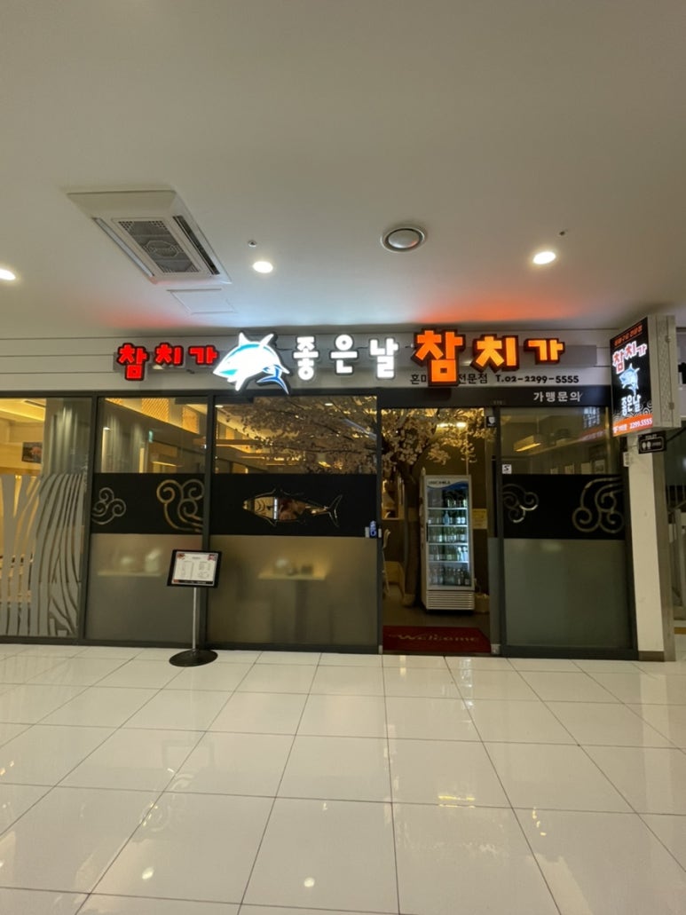 참치가좋은날 이미지